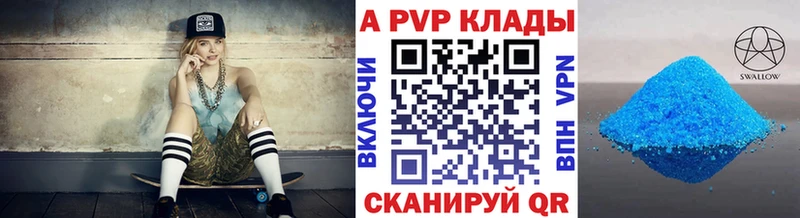 APVP мука  купить   Лодейное Поле 
