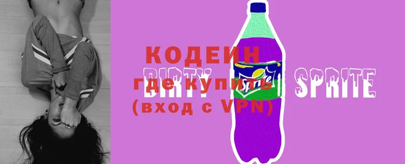 мега ссылка  Лодейное Поле  даркнет формула  Кодеин напиток Lean (лин) 