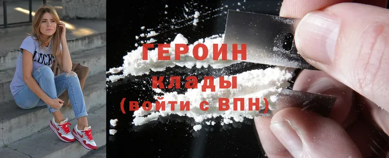 ГЕРОИН Heroin Лодейное Поле