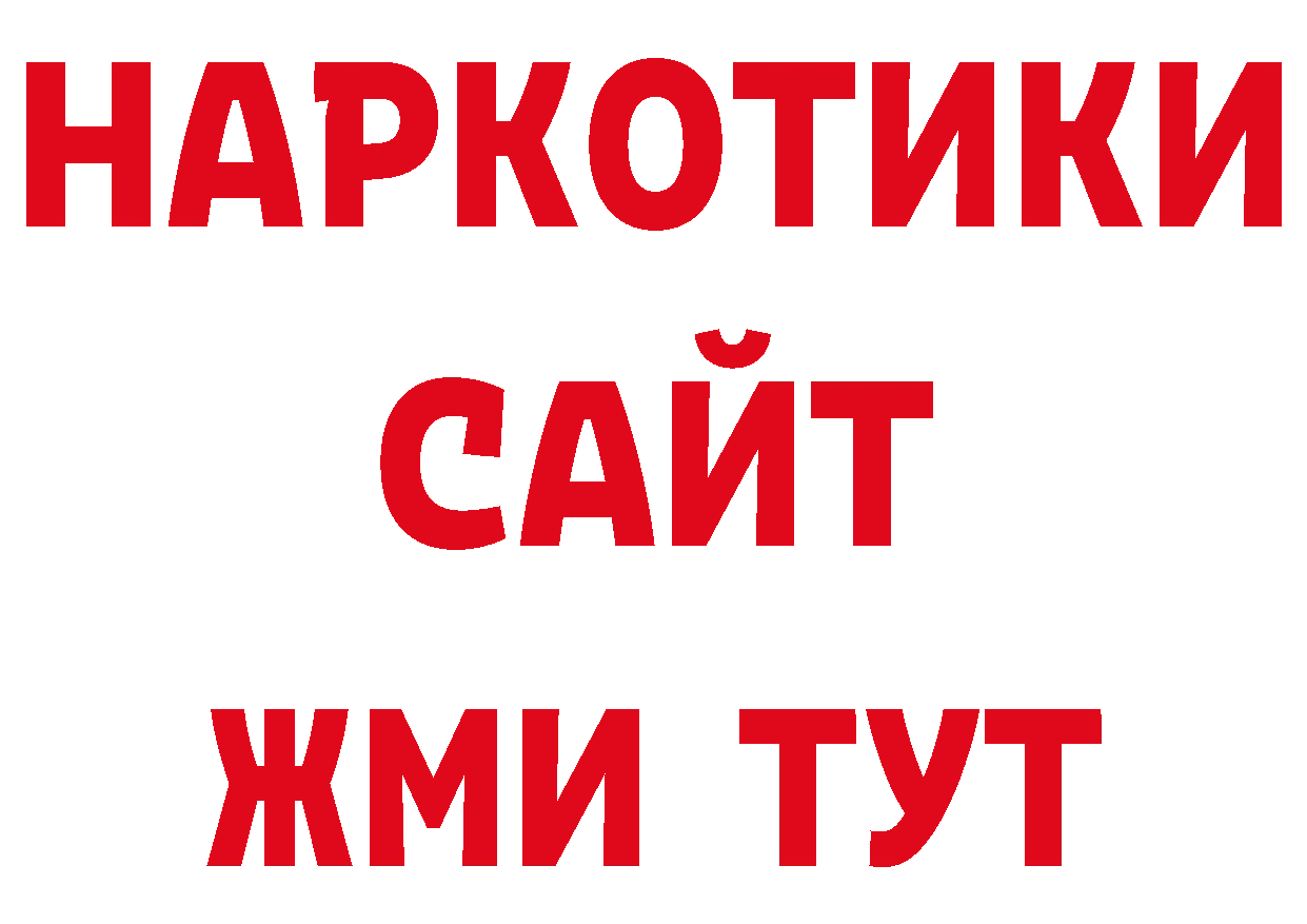 ГАШИШ убойный зеркало даркнет ОМГ ОМГ Лодейное Поле